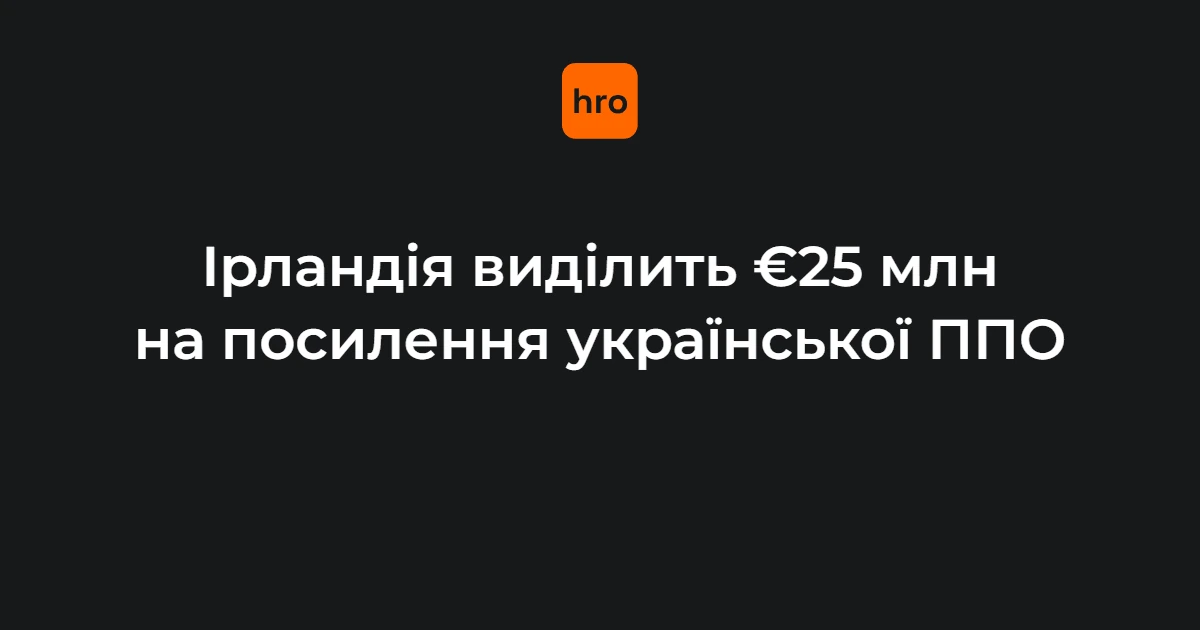 Спільна пресконференція Міхала Мартіна та Володимира Зеленського у Києві