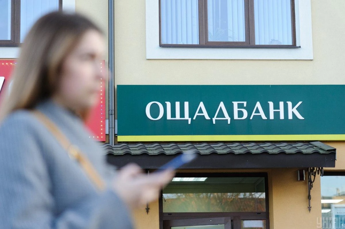Логотип державного «Ощадбанку»