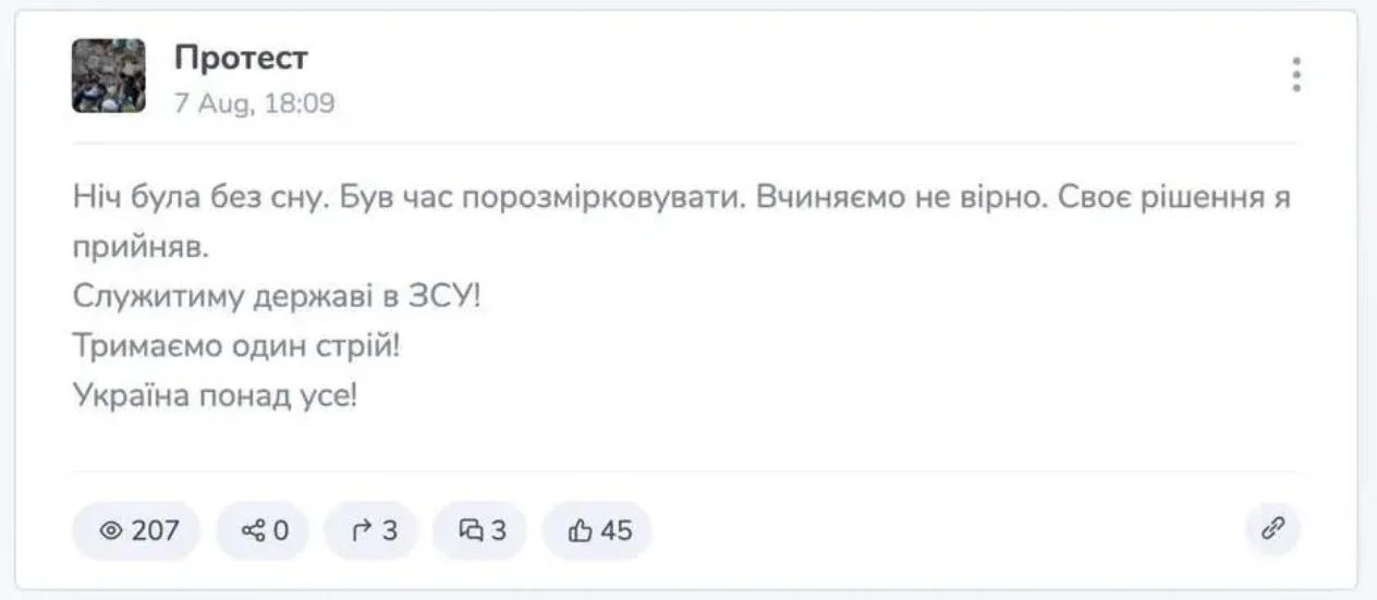 Скріншот повідомлення в Telegram-каналі «Протест» від 7 серпня та сторінки Віталія Камки